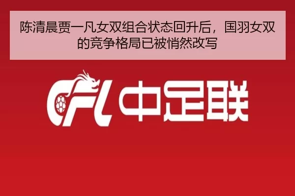 chen-qing-chen-jia-yi-fan-nv-shuang-zu-he-zhuang-tai-hui-sheng-hou-guo-yu-nv-shuang-de-jing-zheng-ge-ju-yi-bei-qiao-ran-3-125.jpg
