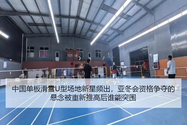 zhong-guo-dan-ban-hua-xue-xing-chang-di-xin-xing-pin-chu-ya-dong-hui-zi-ge-zheng-duo-de-xuan-nian-bei-chong-xin-tui-gao-3-538.jpg